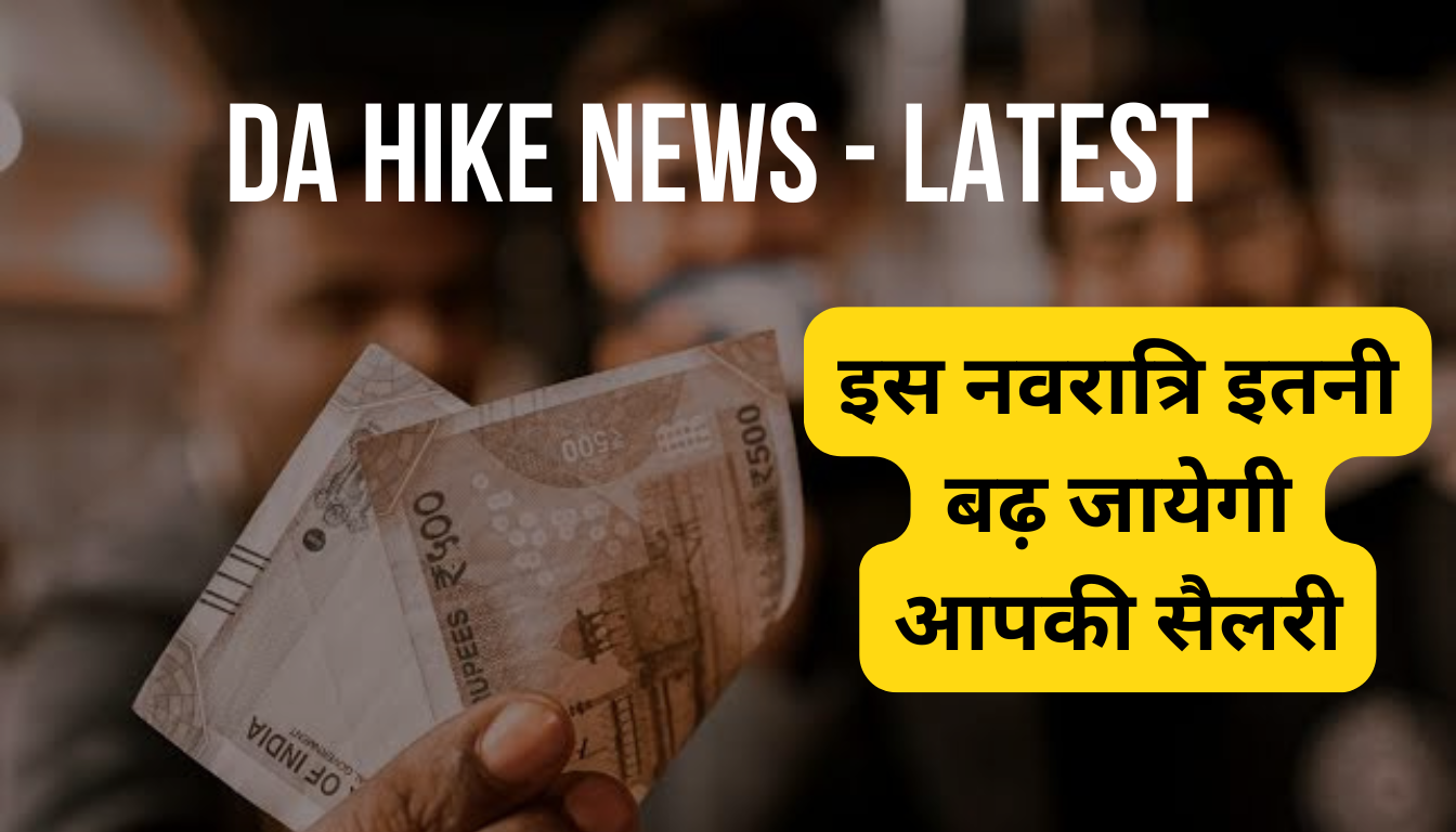 DA HIKE LATEST NEWS