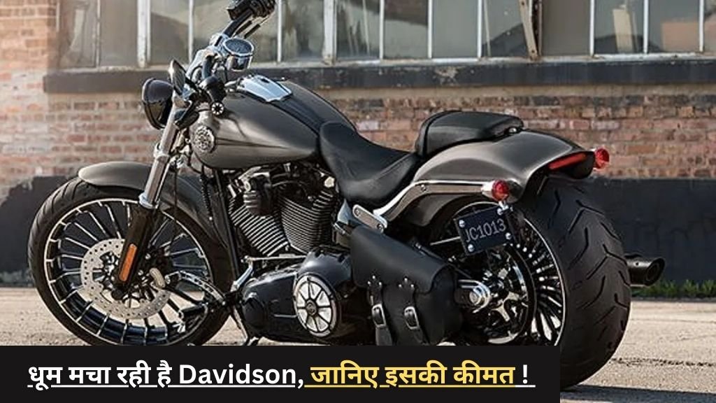 Harley Davidson Latest Update