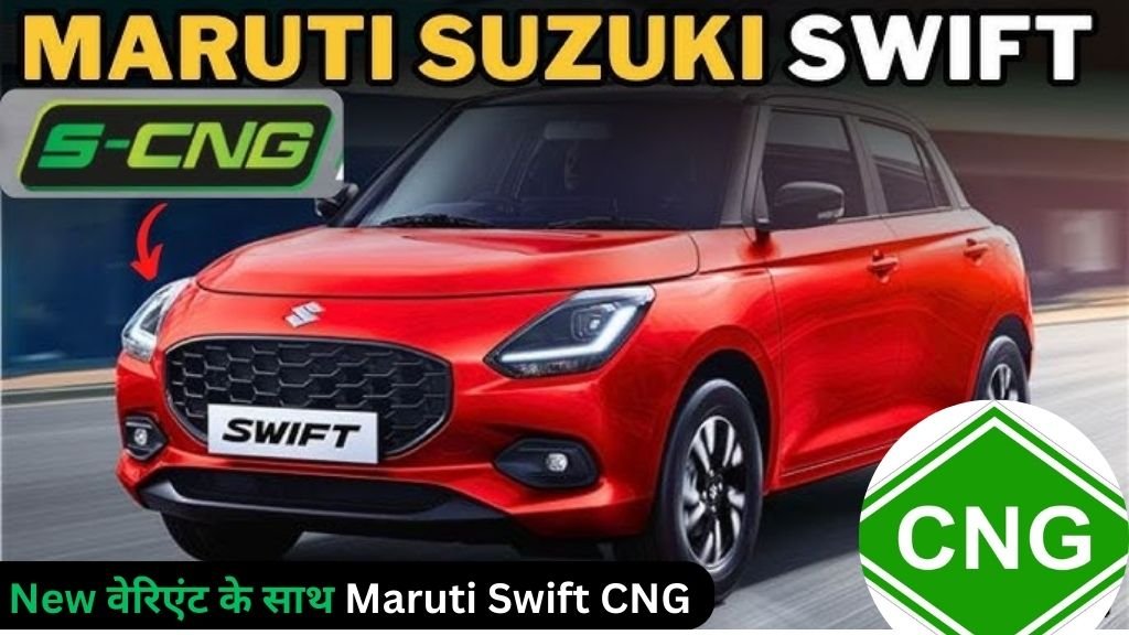 New Maruti Suzuki CNG