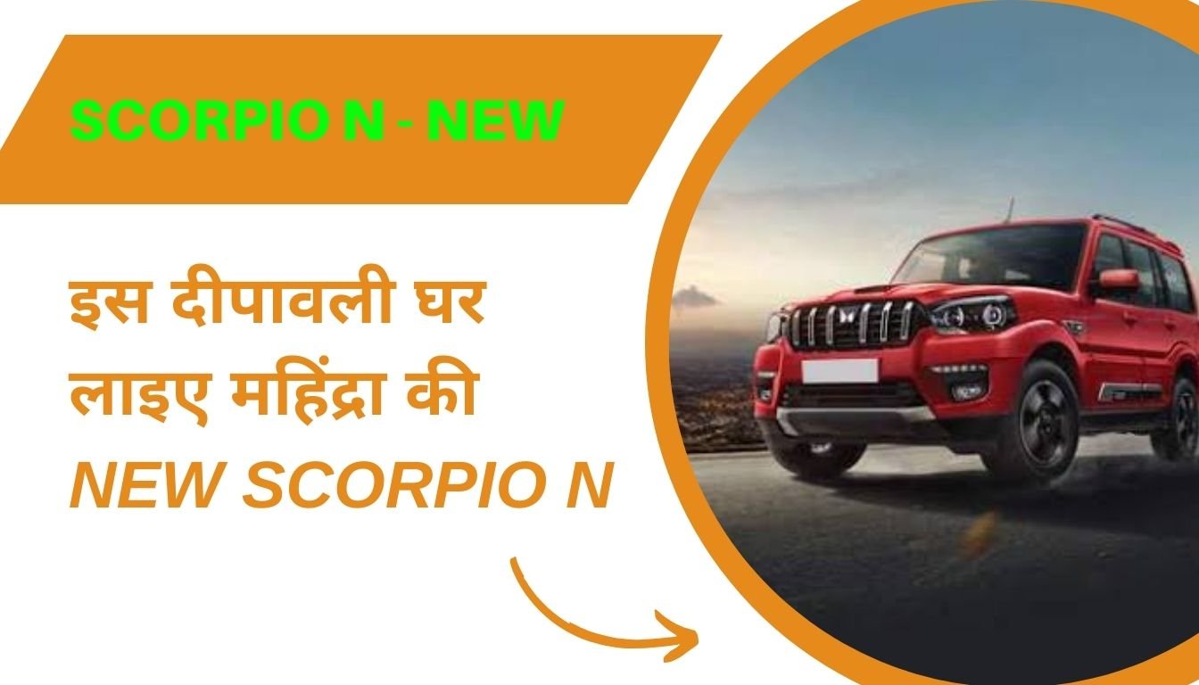 New Scorpio N