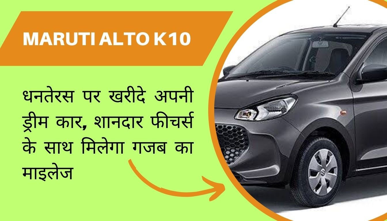 Maruti Alto K10