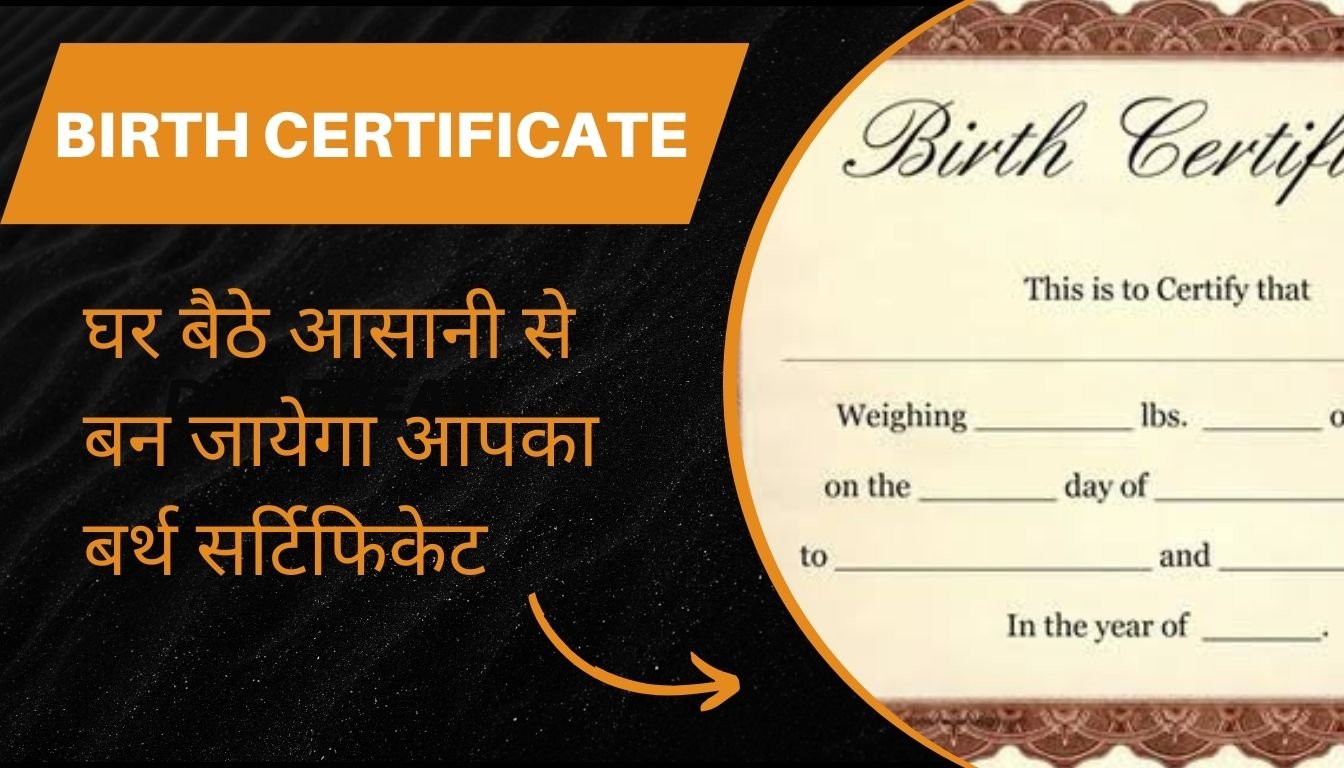 BIrth Certificate At Home