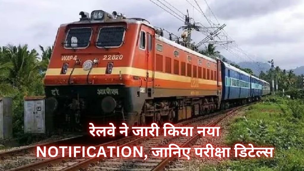 RRB NTPC Notification 2024