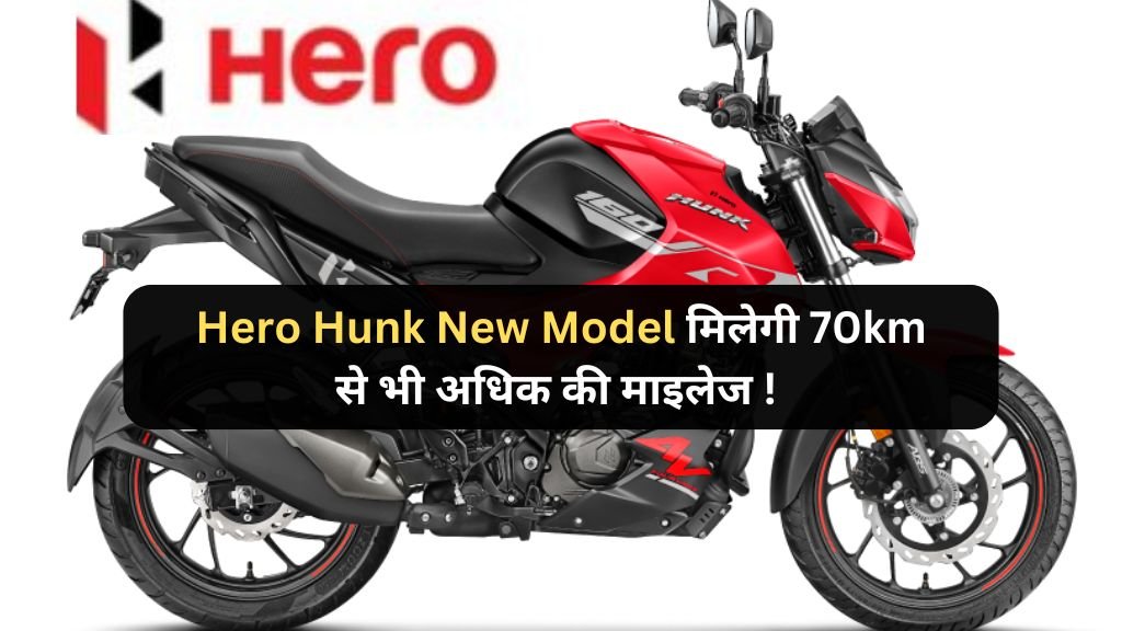 Hero Hunk New Model