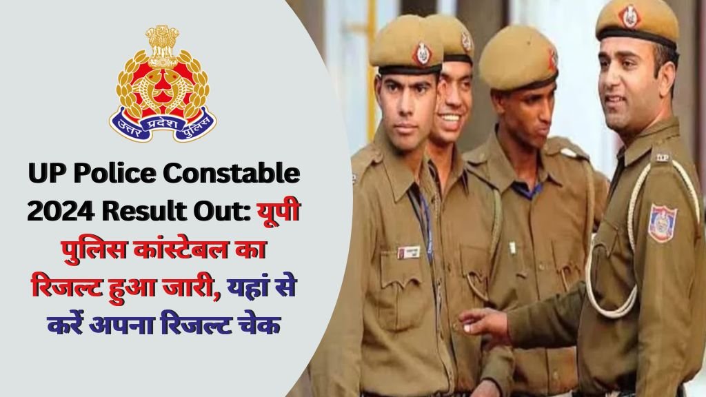 UP Police Constable 2024 Result Out