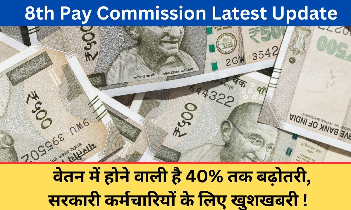 8th Pay Commission Latest Update