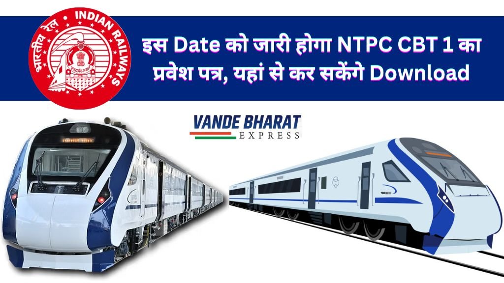 RRB NTPC Admit Card 2025 Release Date