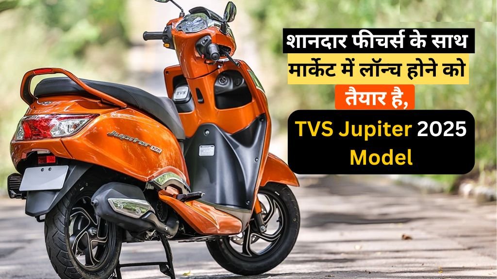 TVS Jupiter 2025 Model