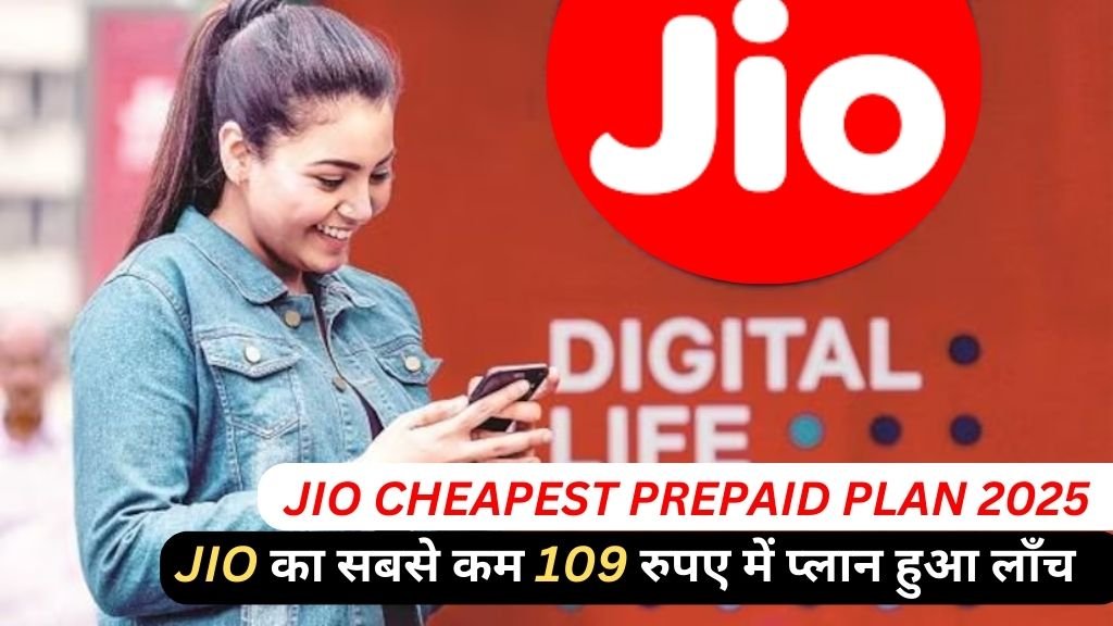 Jio Cheapest Prepaid Plan 2025