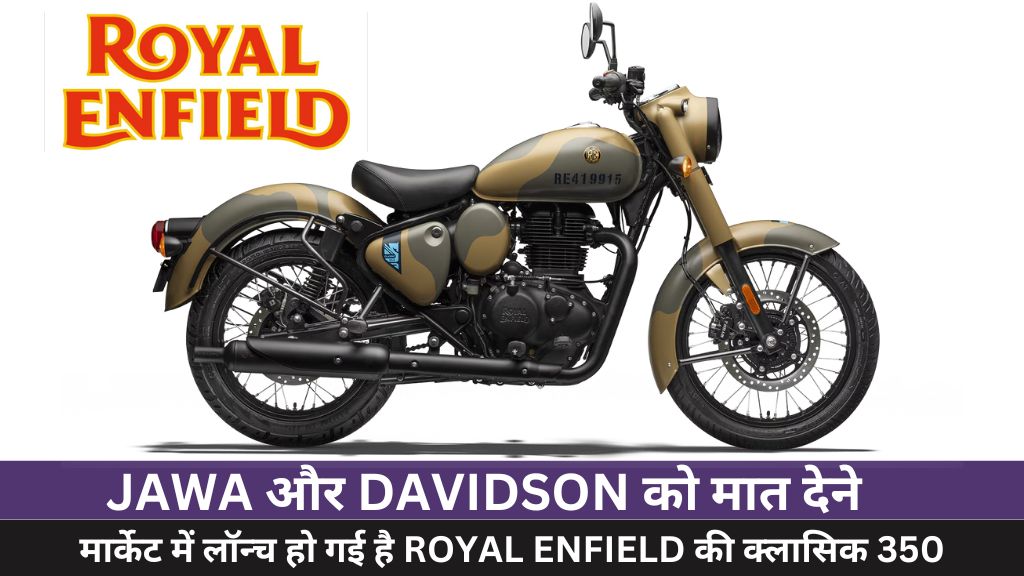 Royal Enfield Classic 350 On Road Price