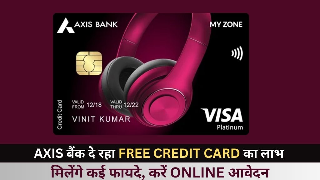 Axis Bank Free Credit Card Apply Online