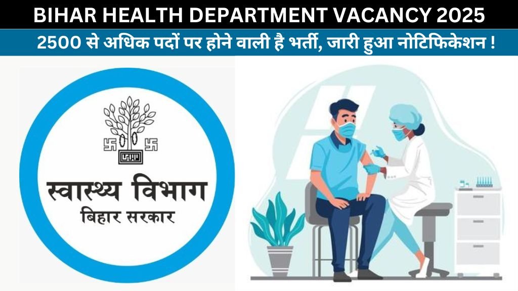 Bihar Health Department Vacancy 2025