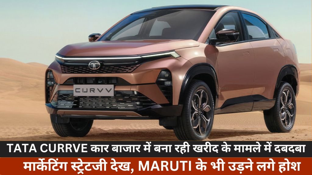 Tata Currve Price In India