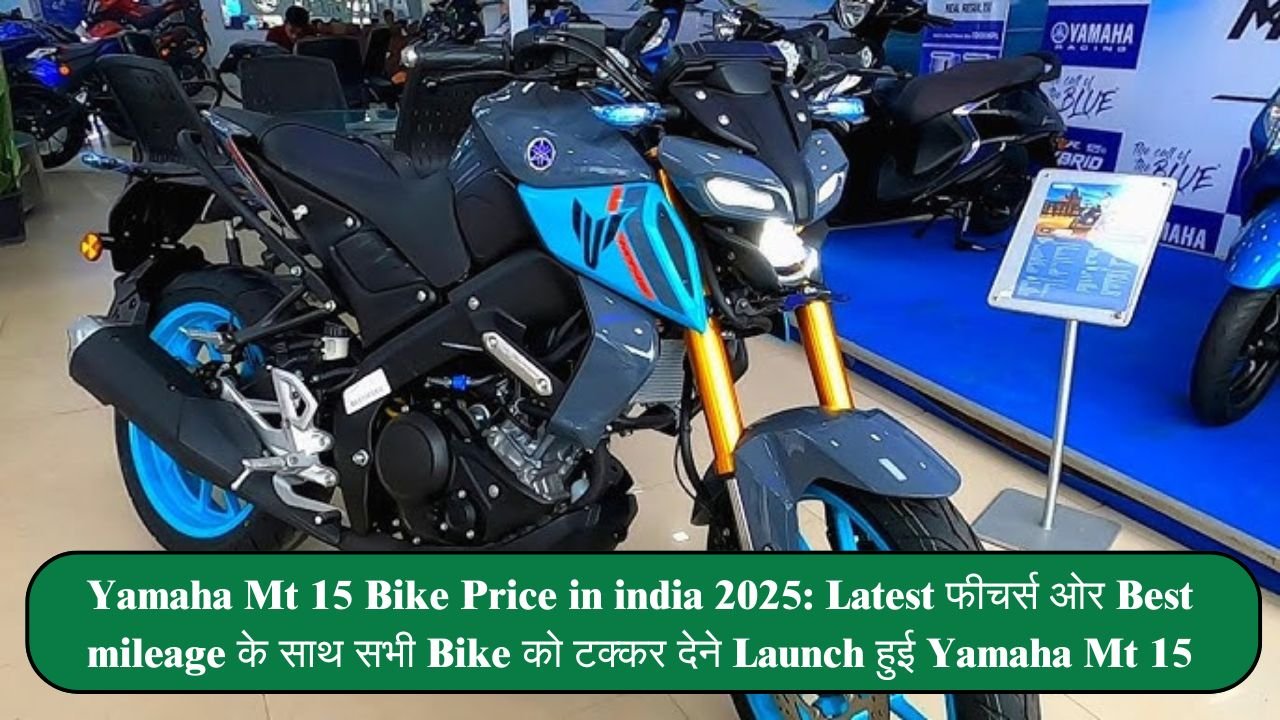 Yamaha Mt 15 Bike Price in india 2025