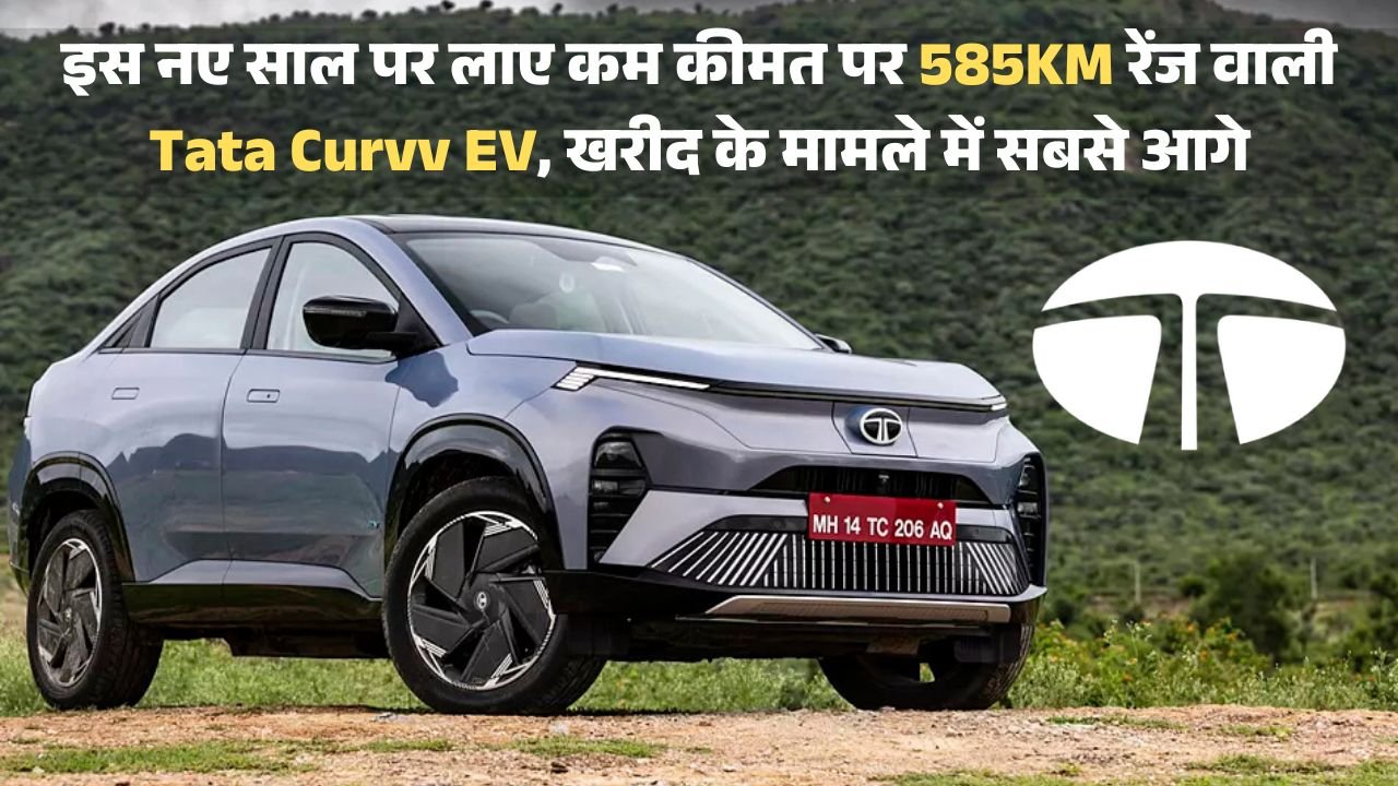 Tata Curvv EV Price