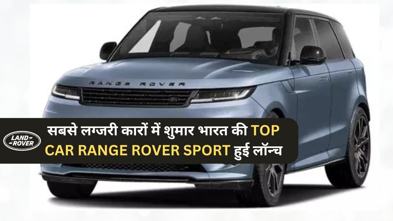 Range Rover Sport 2025 Price In india