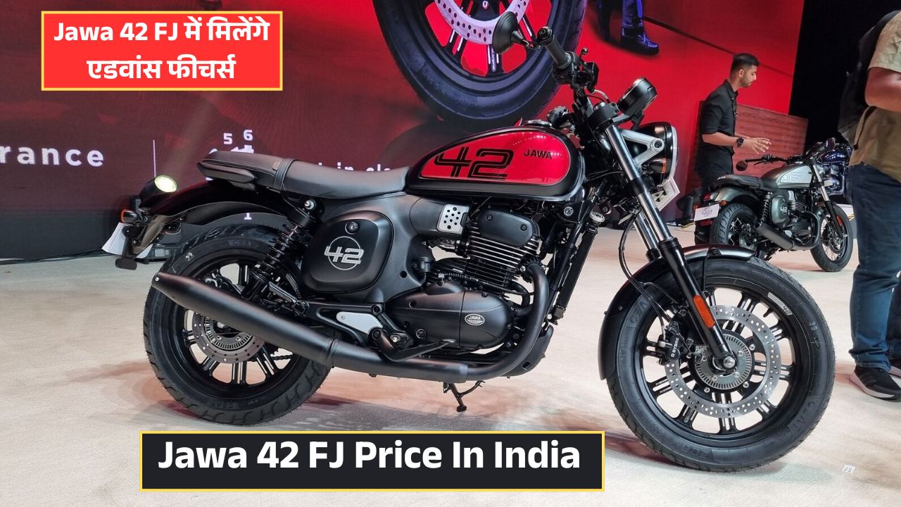 Jawa 42 FJ On Road Price: Royal Enfield को तगड़ी मात  देने भारत में लांच हुई Jawa 42 FJ,  बेहद कम कीमत पर आज ही लाएं अपने घर